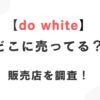 dowhite