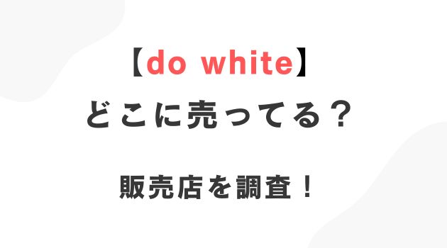 dowhite