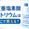 TXTのペンライトはどこで買える？販売店と価格を調査