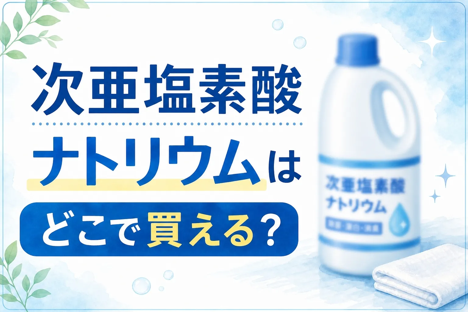 TXTのペンライトはどこで買える？販売店と価格を調査
